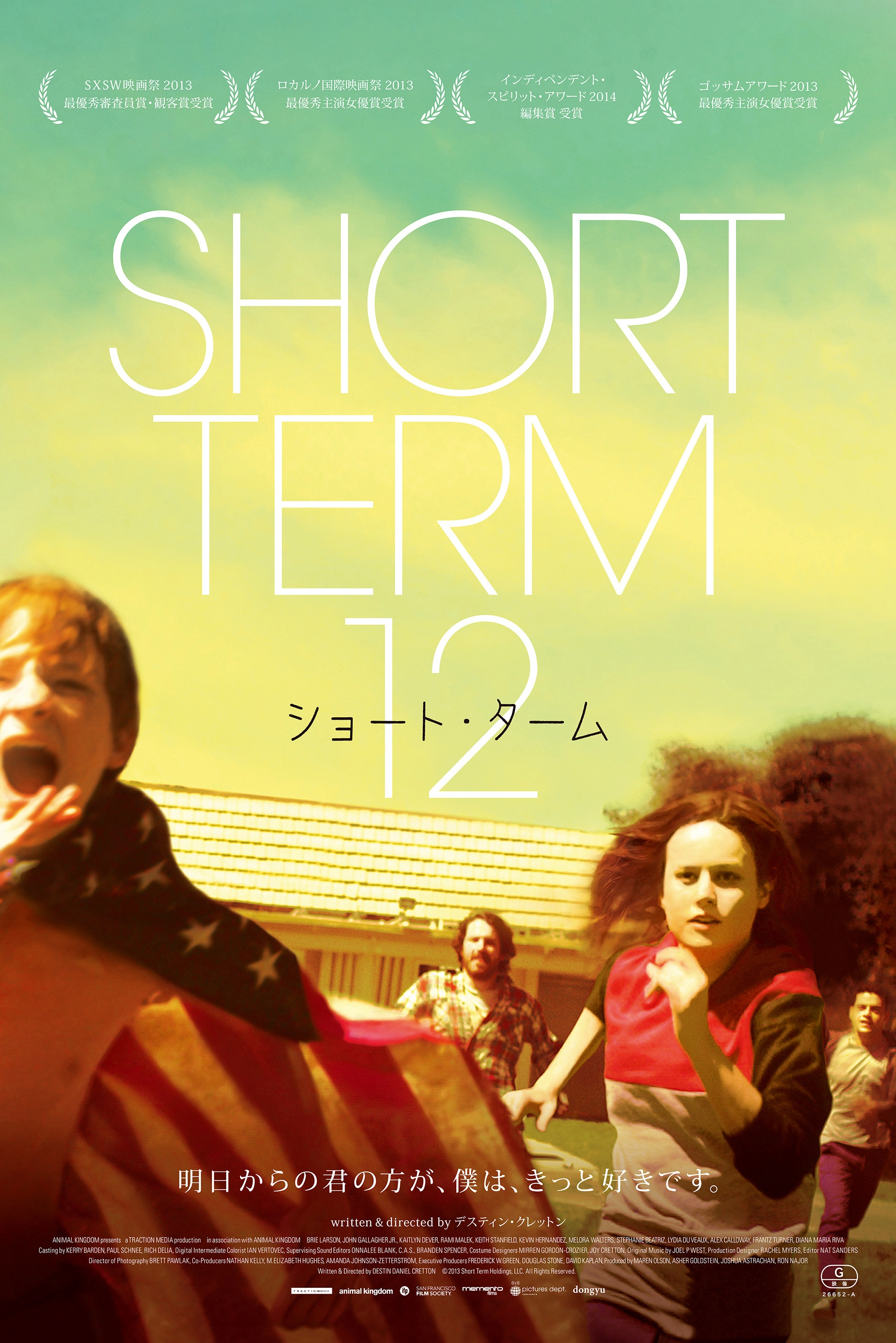 Short Term 12