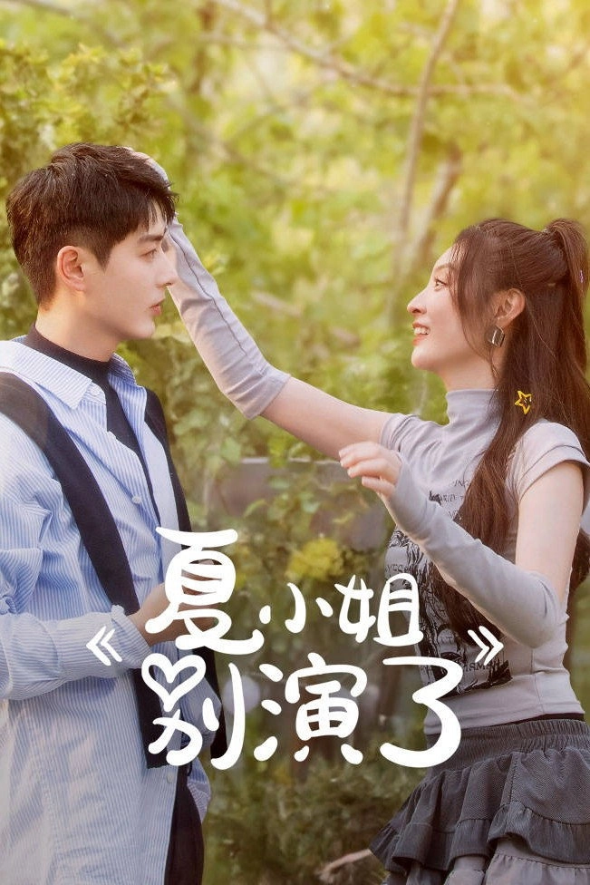 Miss Xia Stop That Play Acting