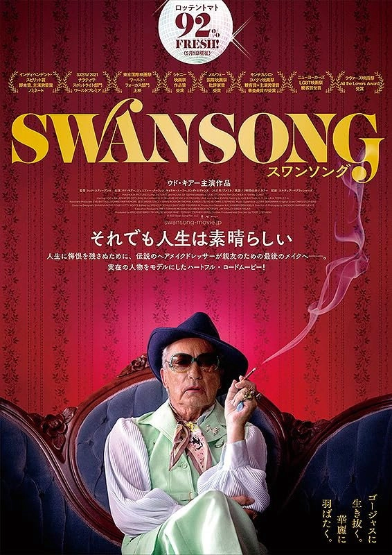 Swan Song