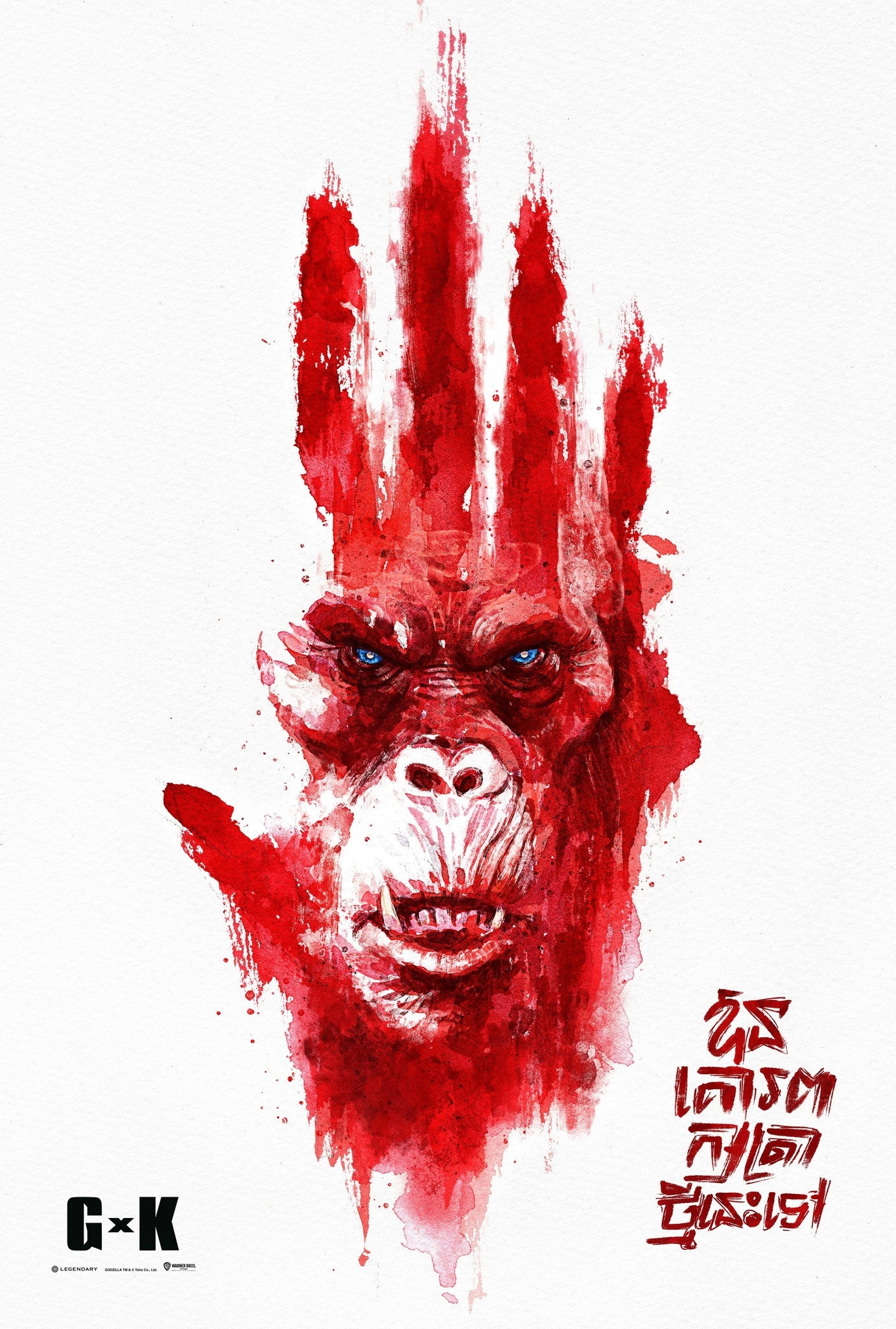 Godzilla x Kong: The New Empire
