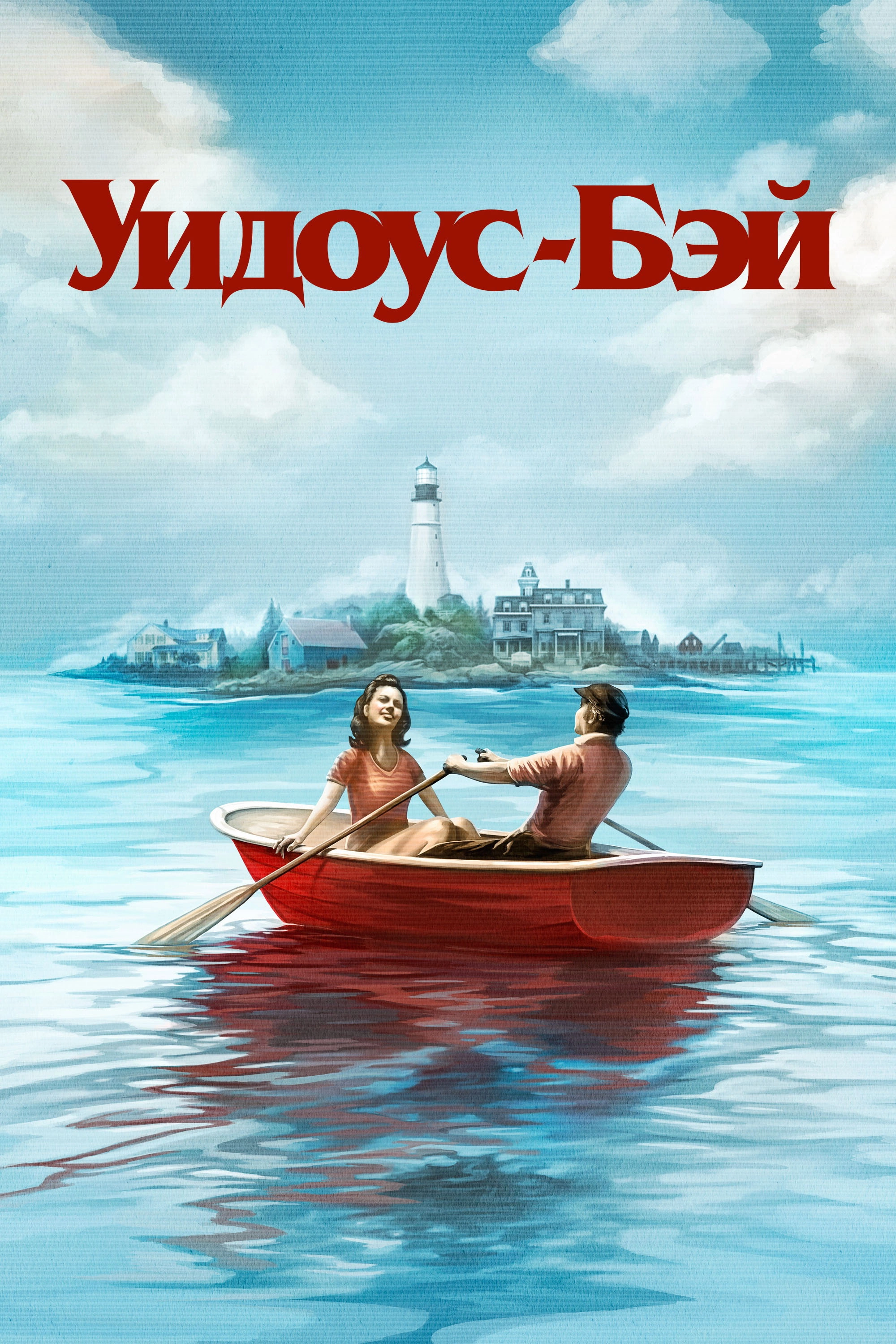Widow's Bay
