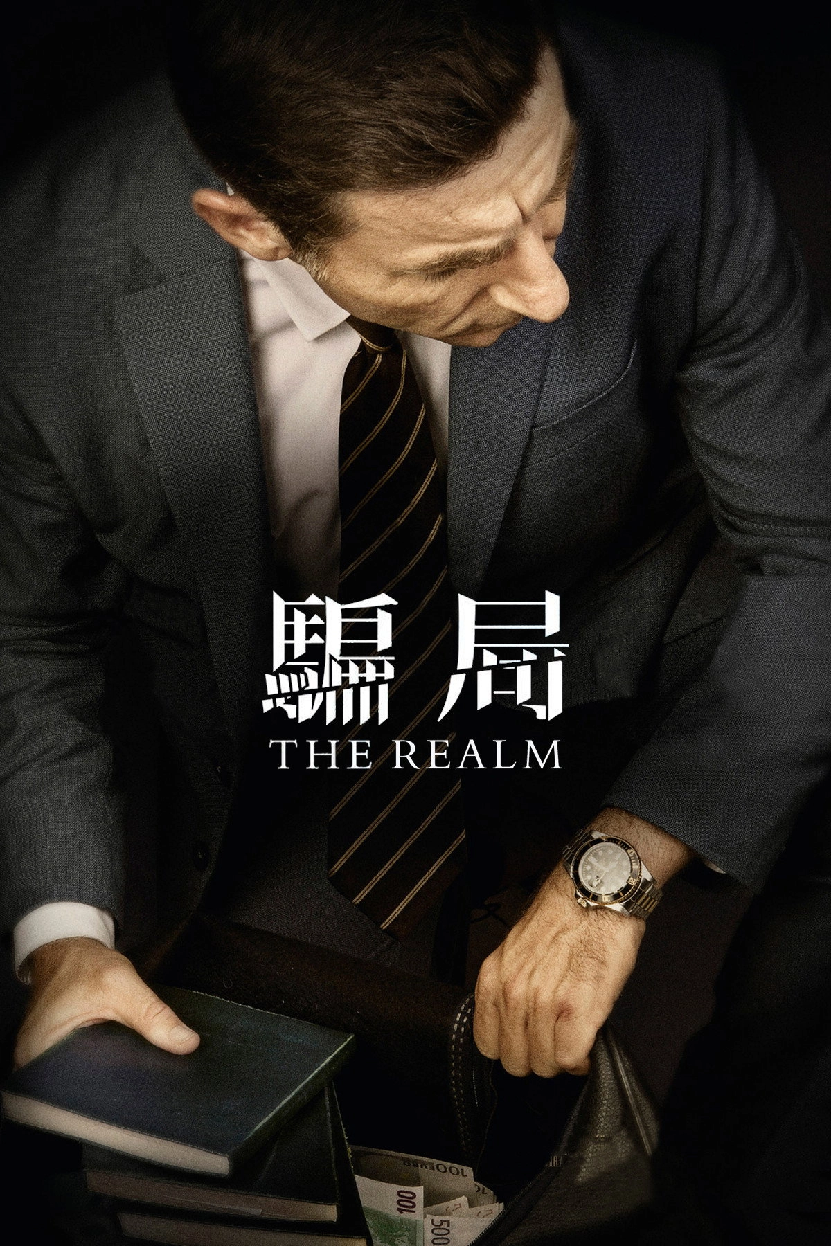 The Realm