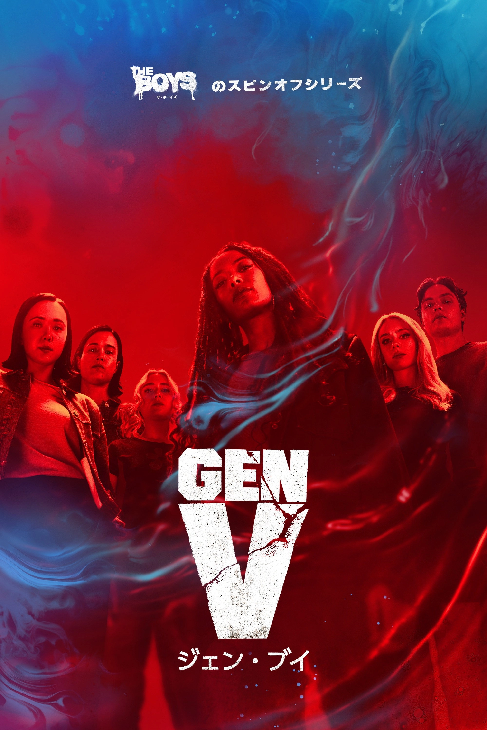 Gen V