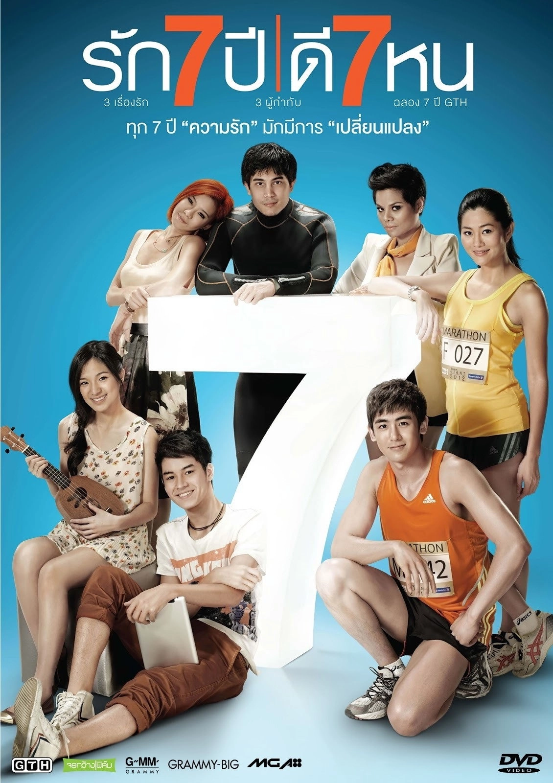 Seven Something