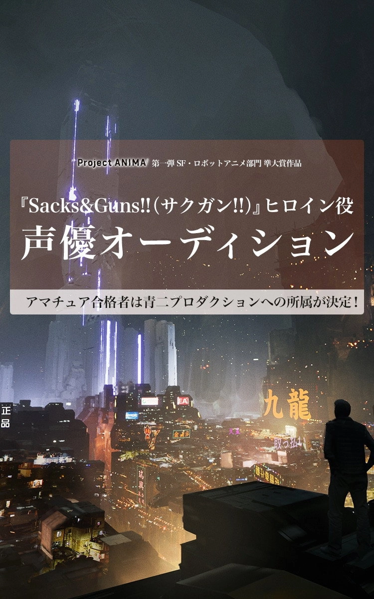 SAKUGAN