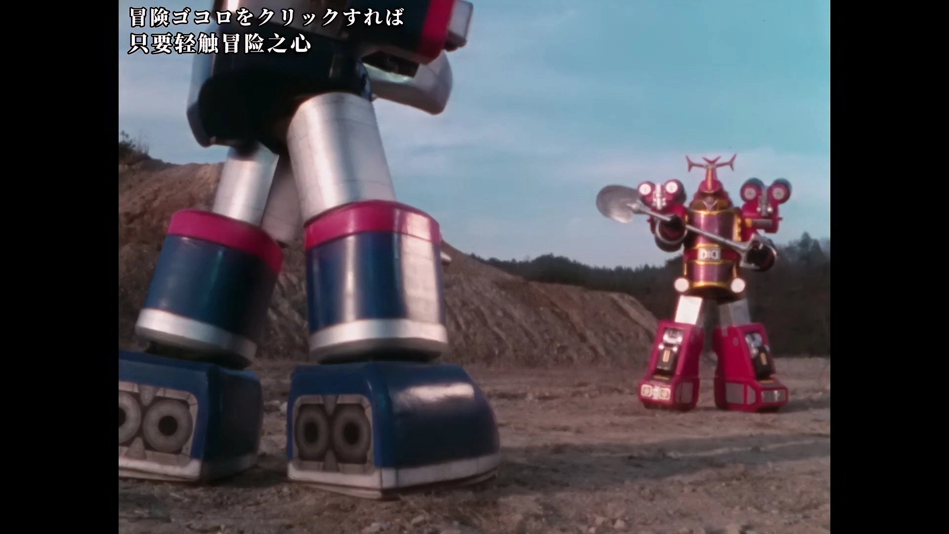B-Robo Kabutack