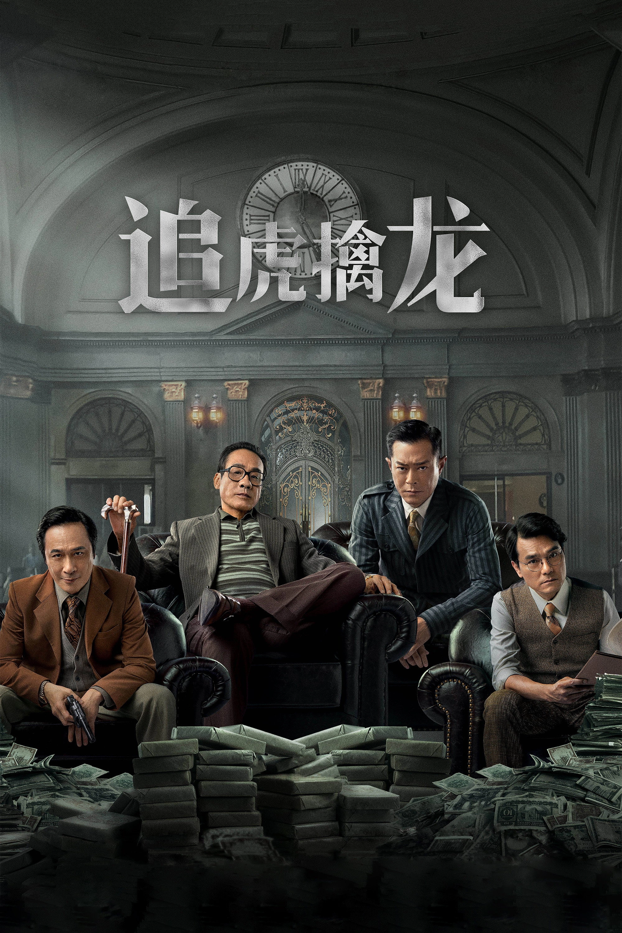 Once Upon a Time in Hong Kong