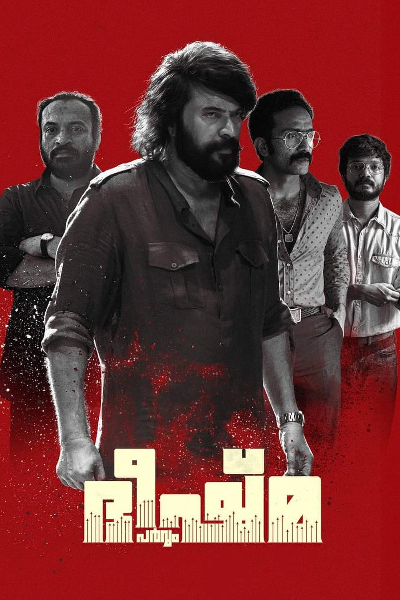 Bheeshma Parvam
