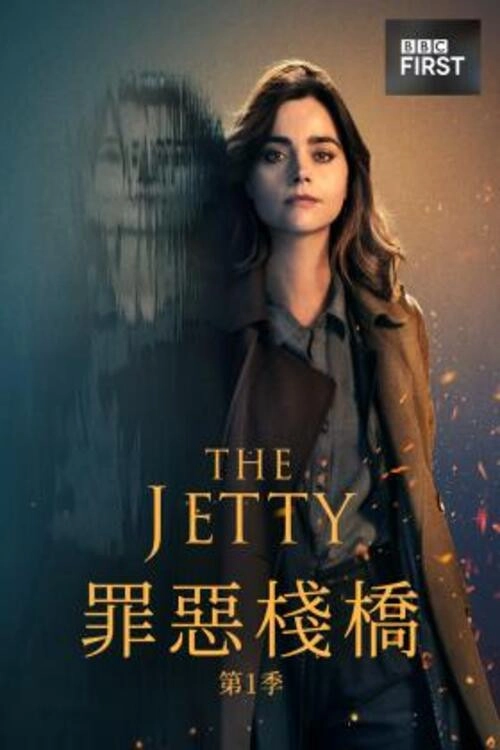 The Jetty