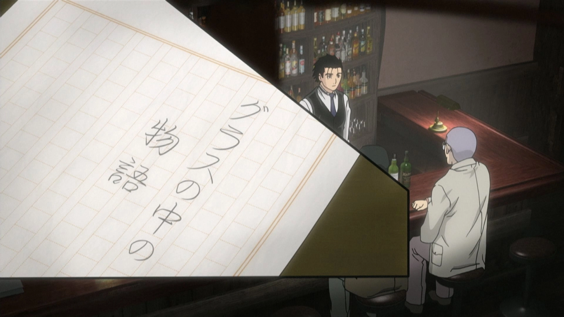 Bartender