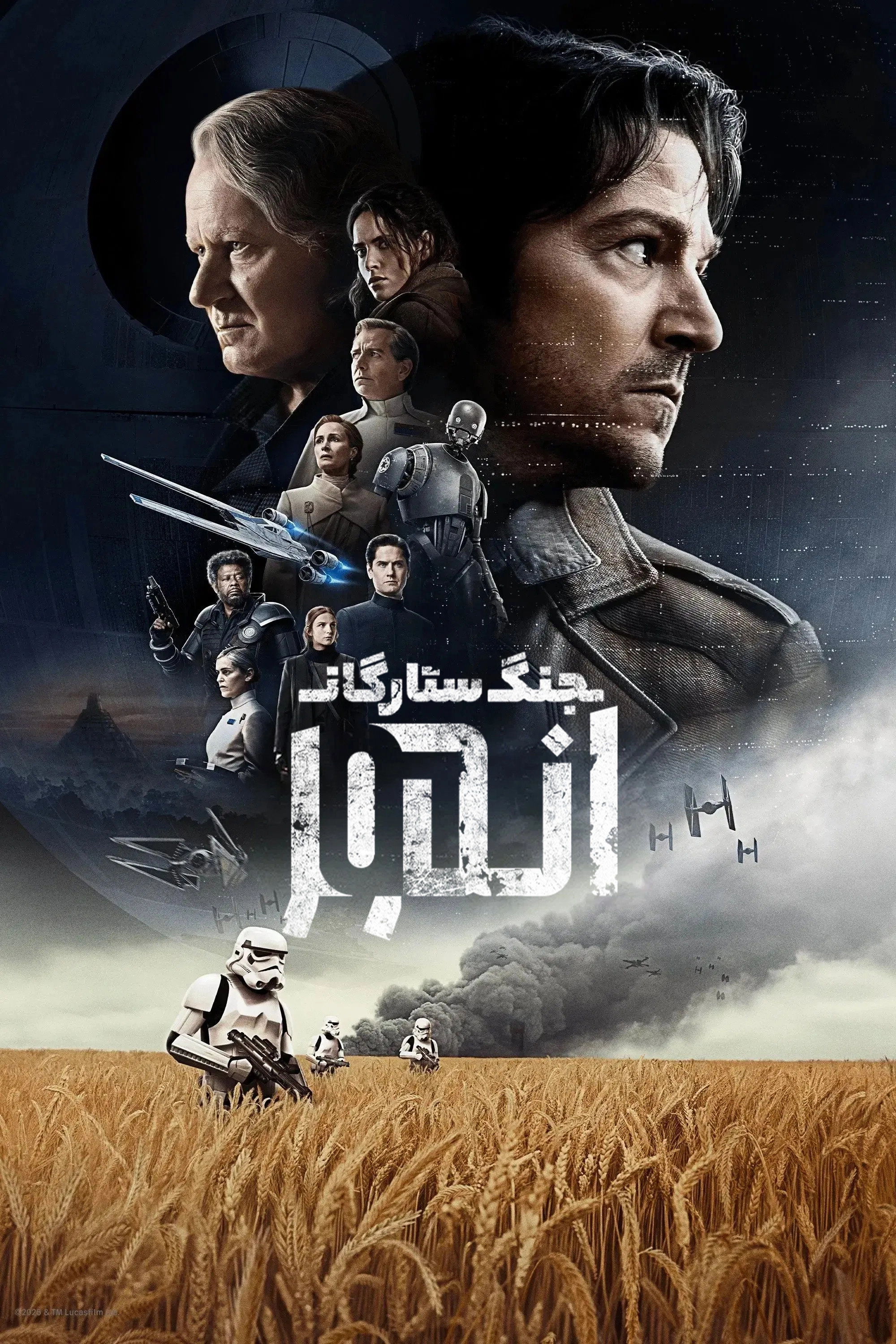 Andor