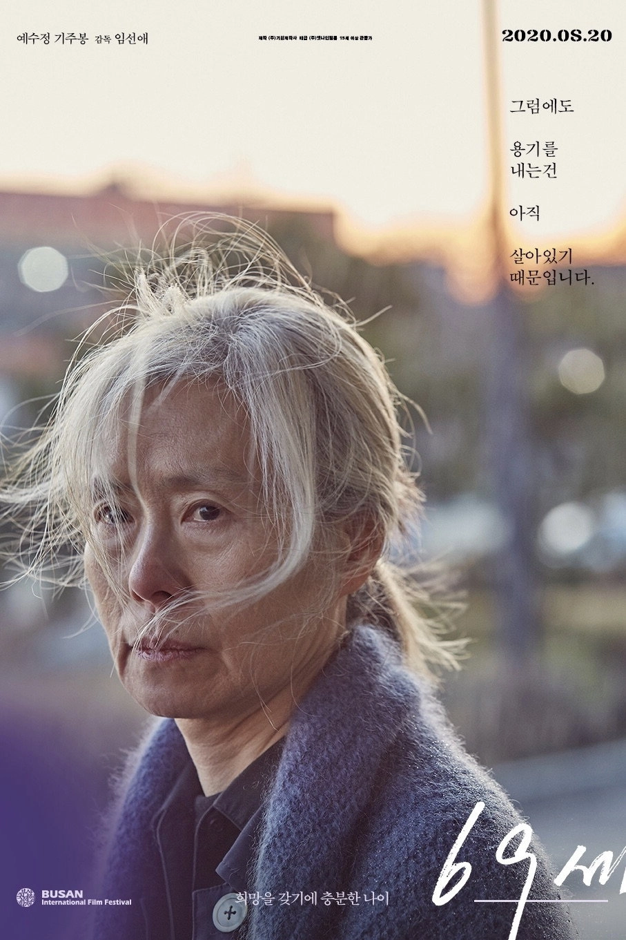 An Old Lady