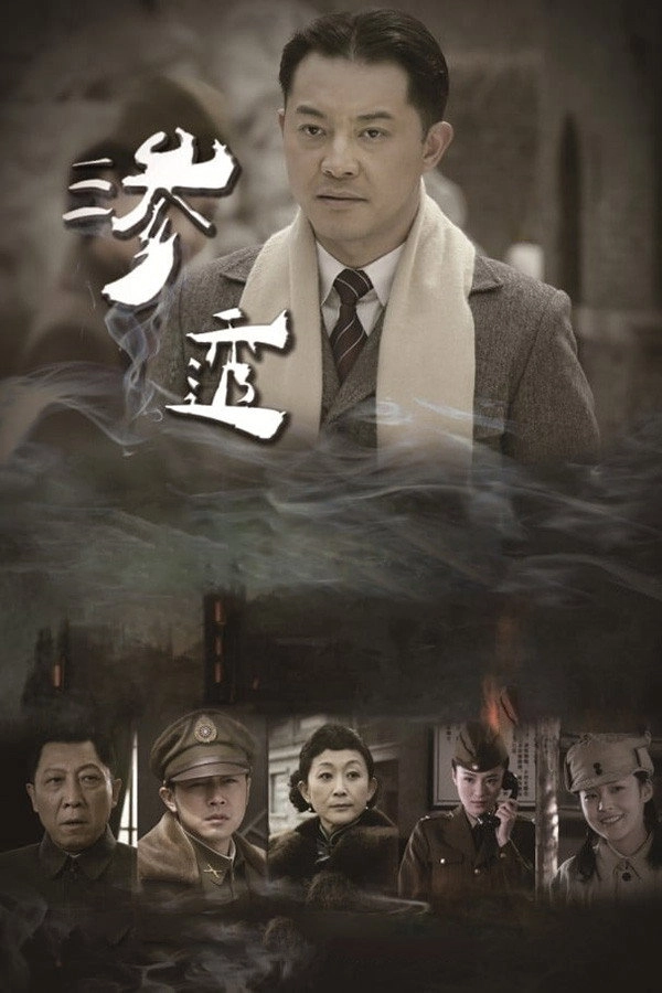 Shen Tou