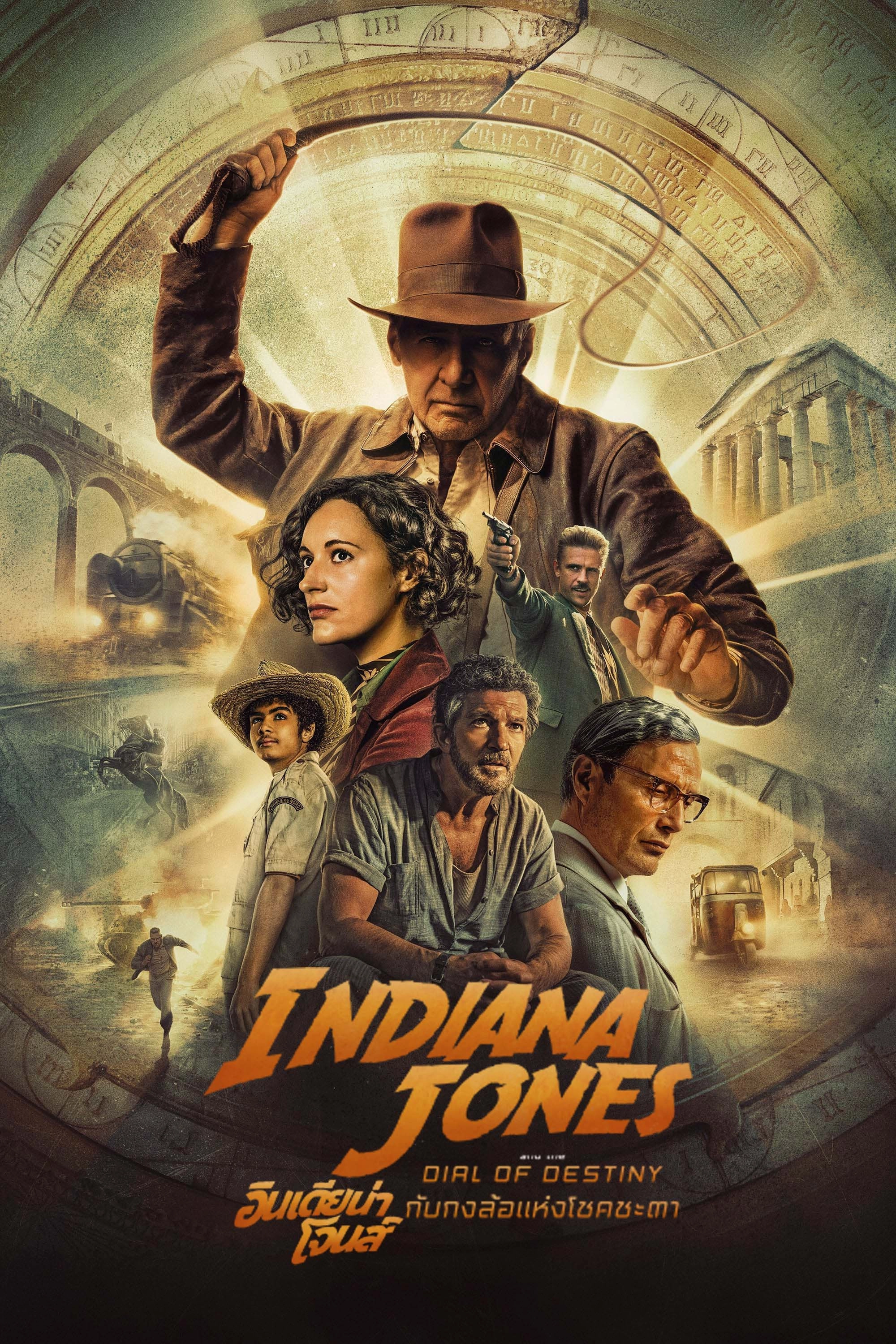 Indiana Jones and the Dial of Destiny