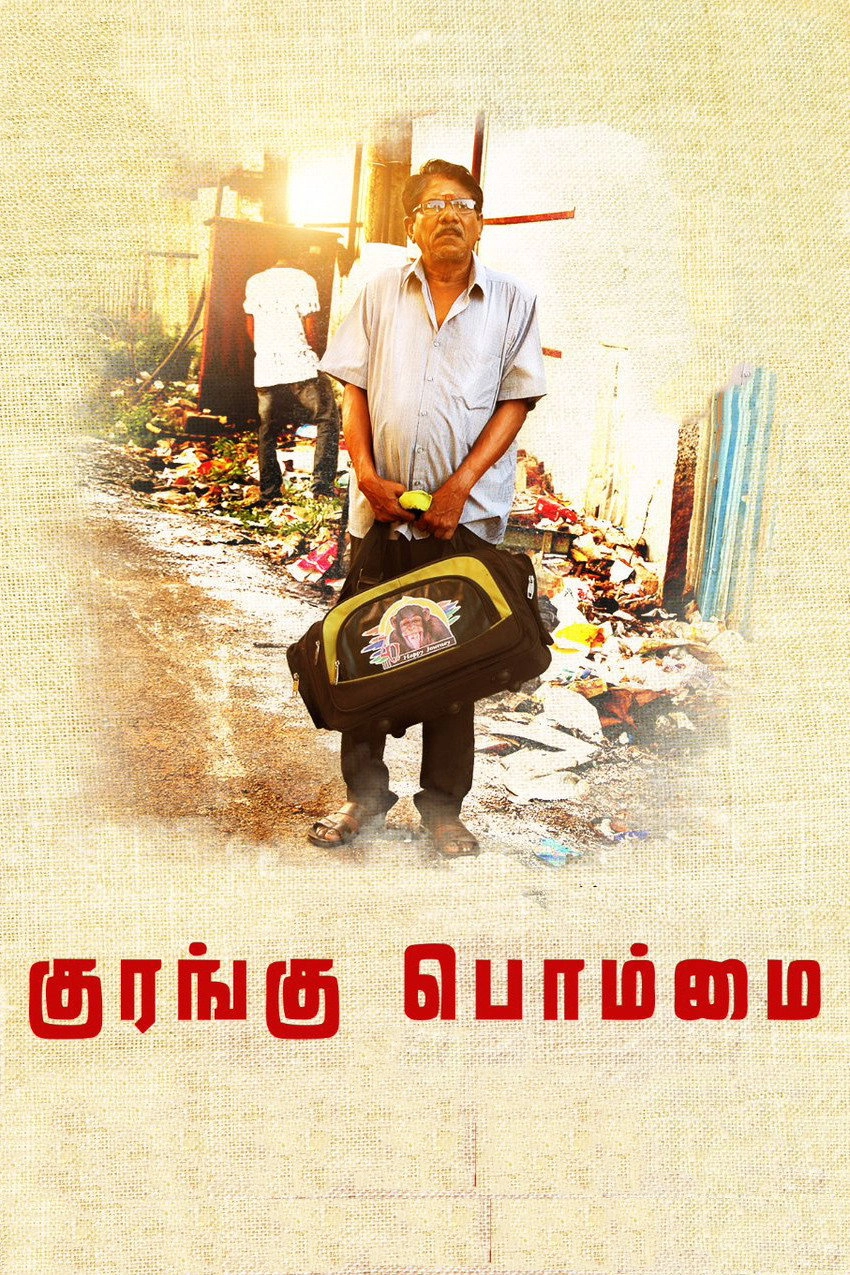 Kurangu Bommai
