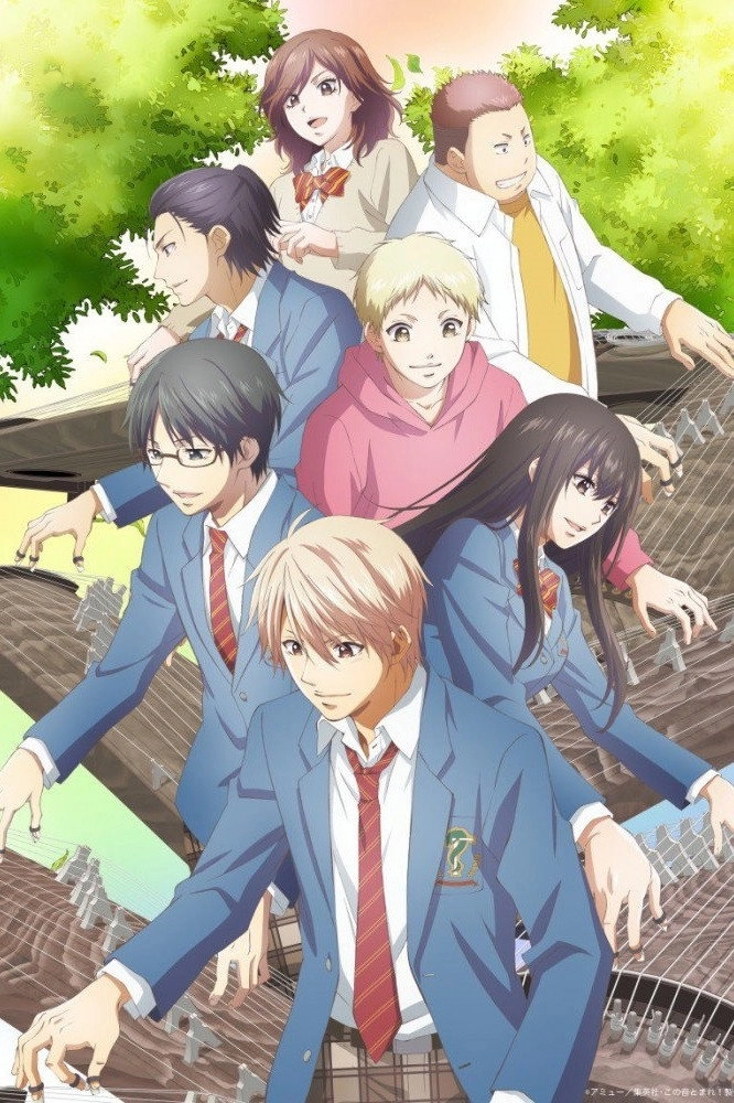 Kono Oto Tomare!: Sounds of Life