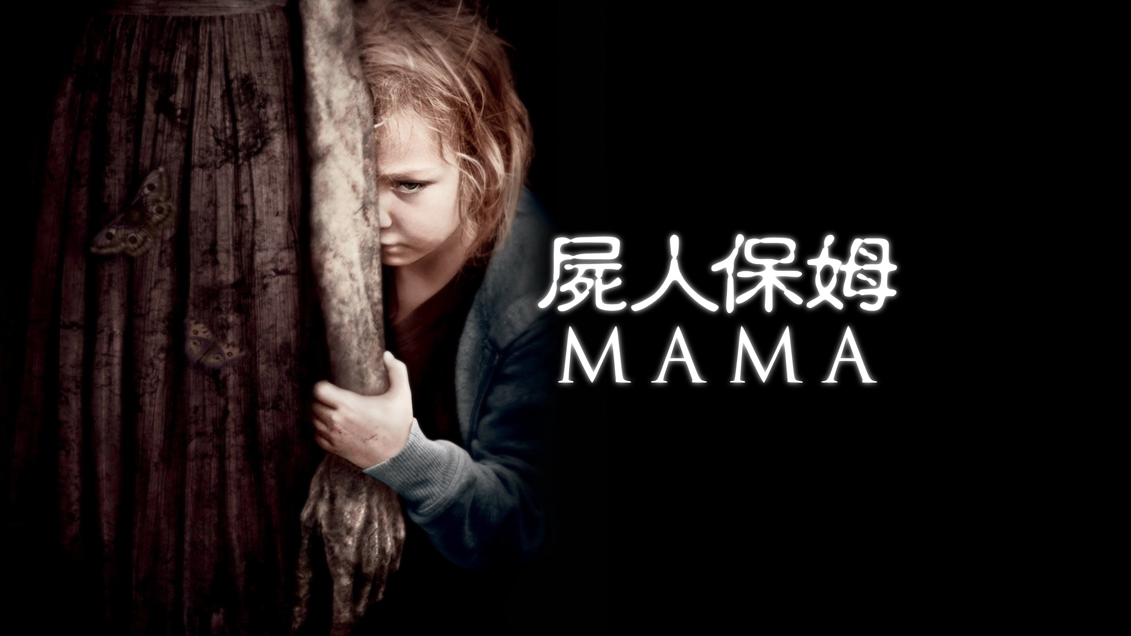 Mama
