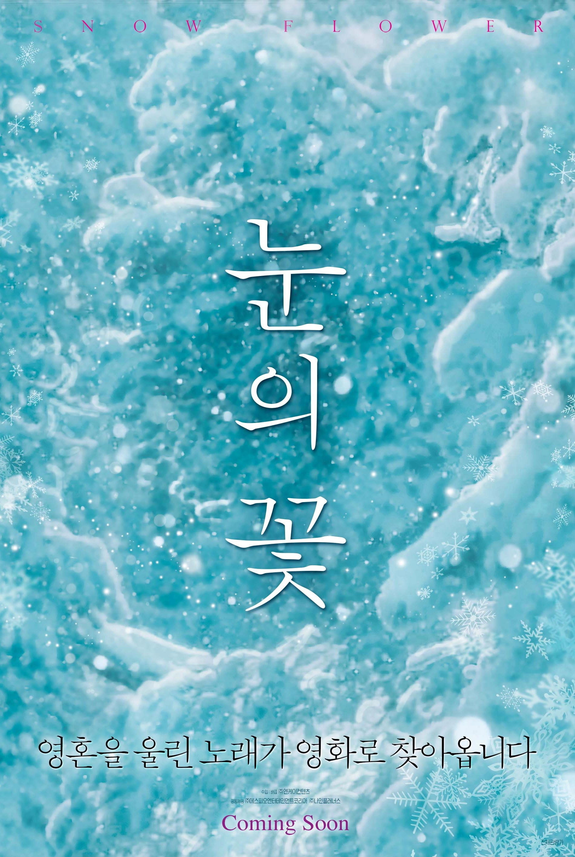 Snow Flower