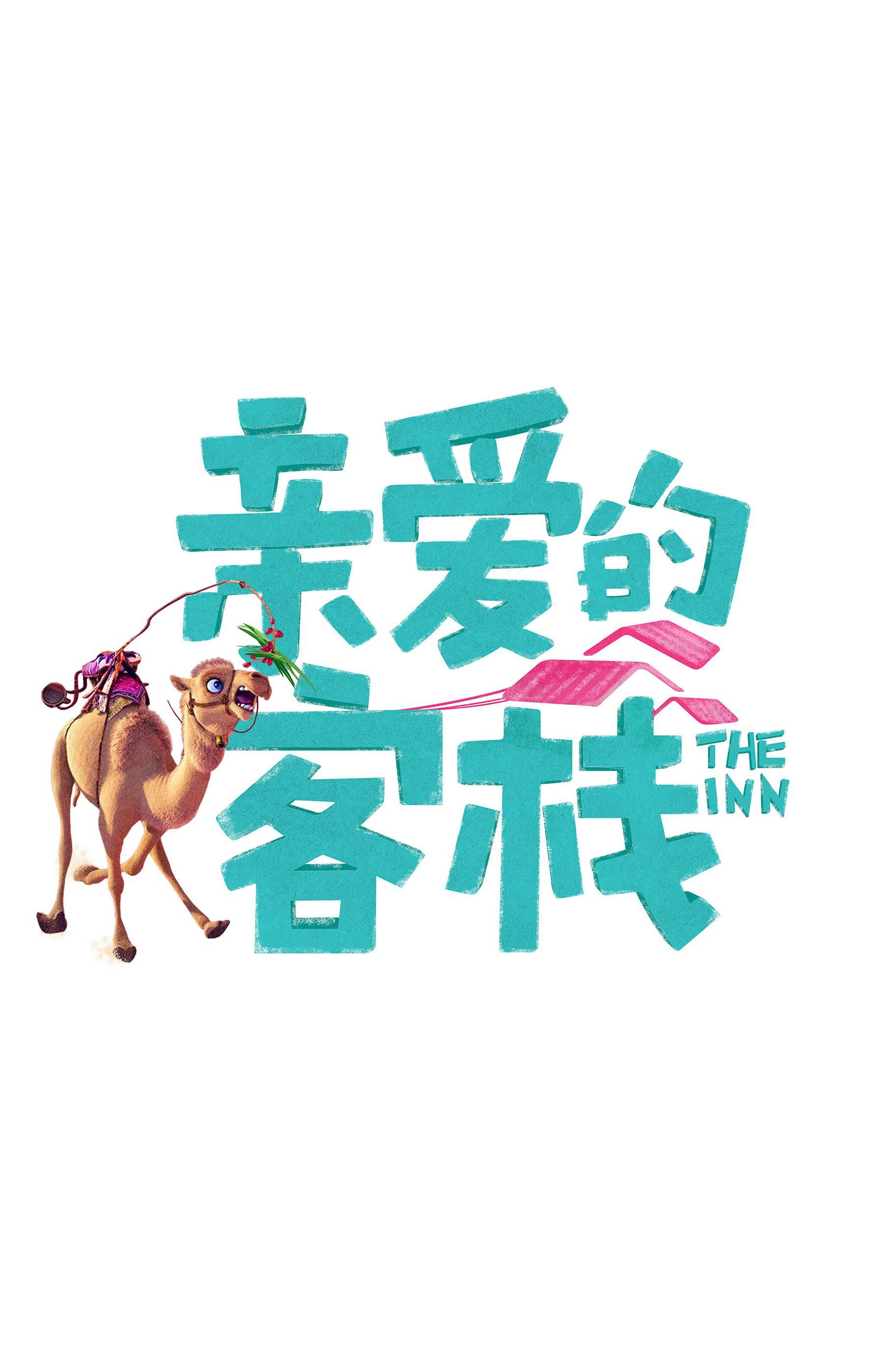 The Inn