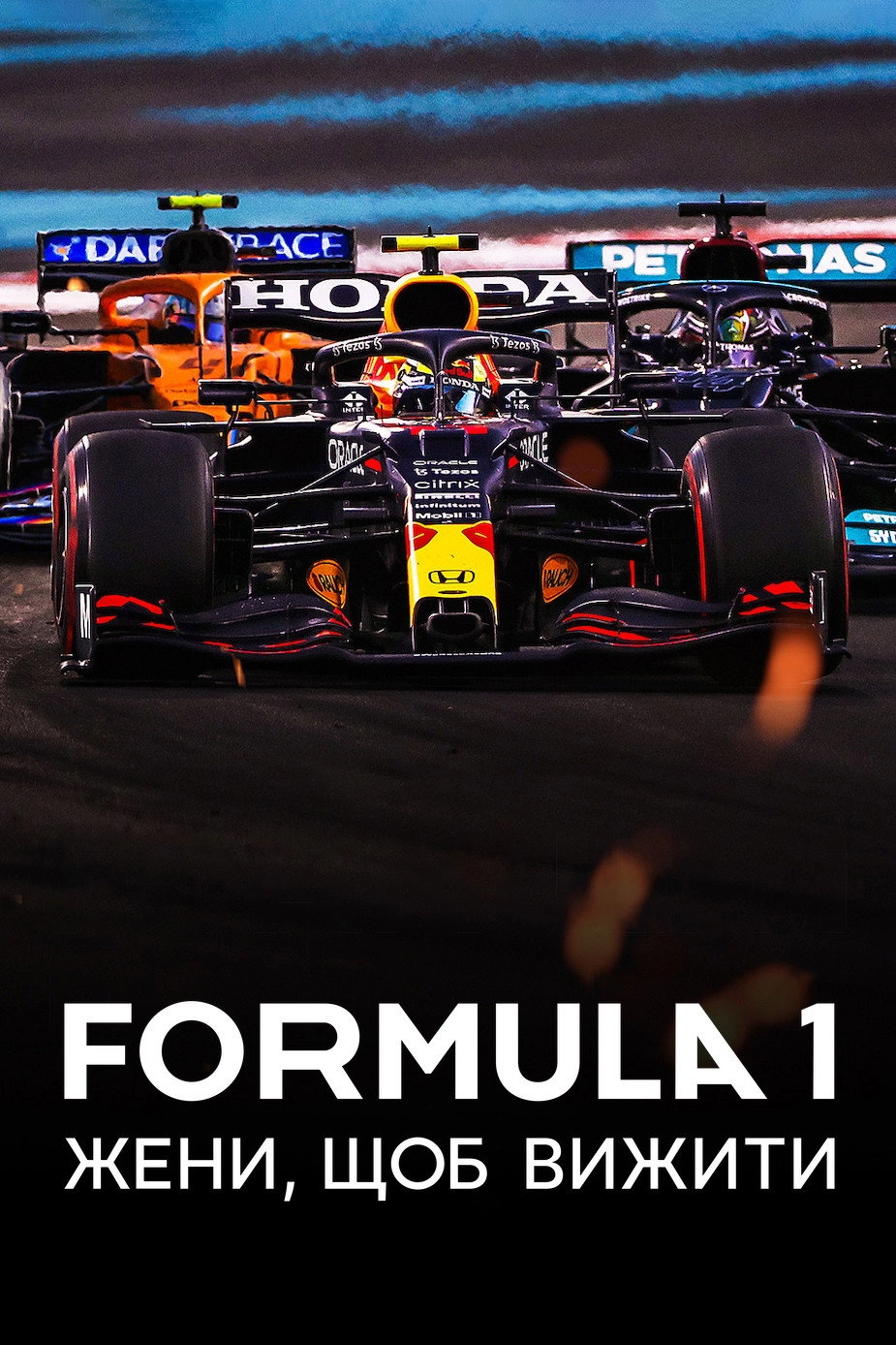 Formula 1: Drive to Survive