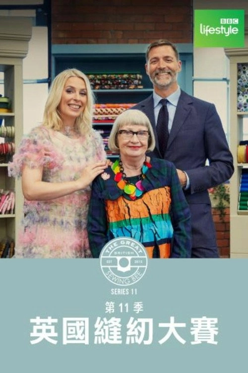 The Great British Sewing Bee