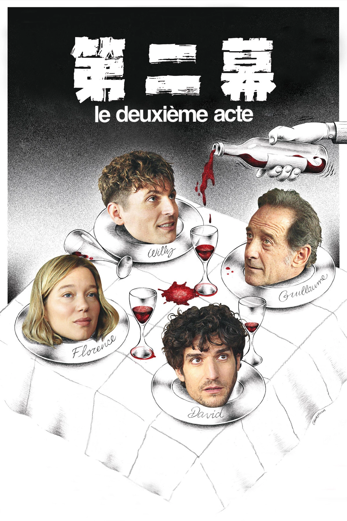 The Second Act