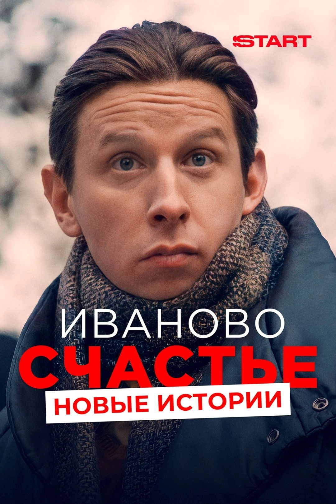Ivan's Happiness. New Stories