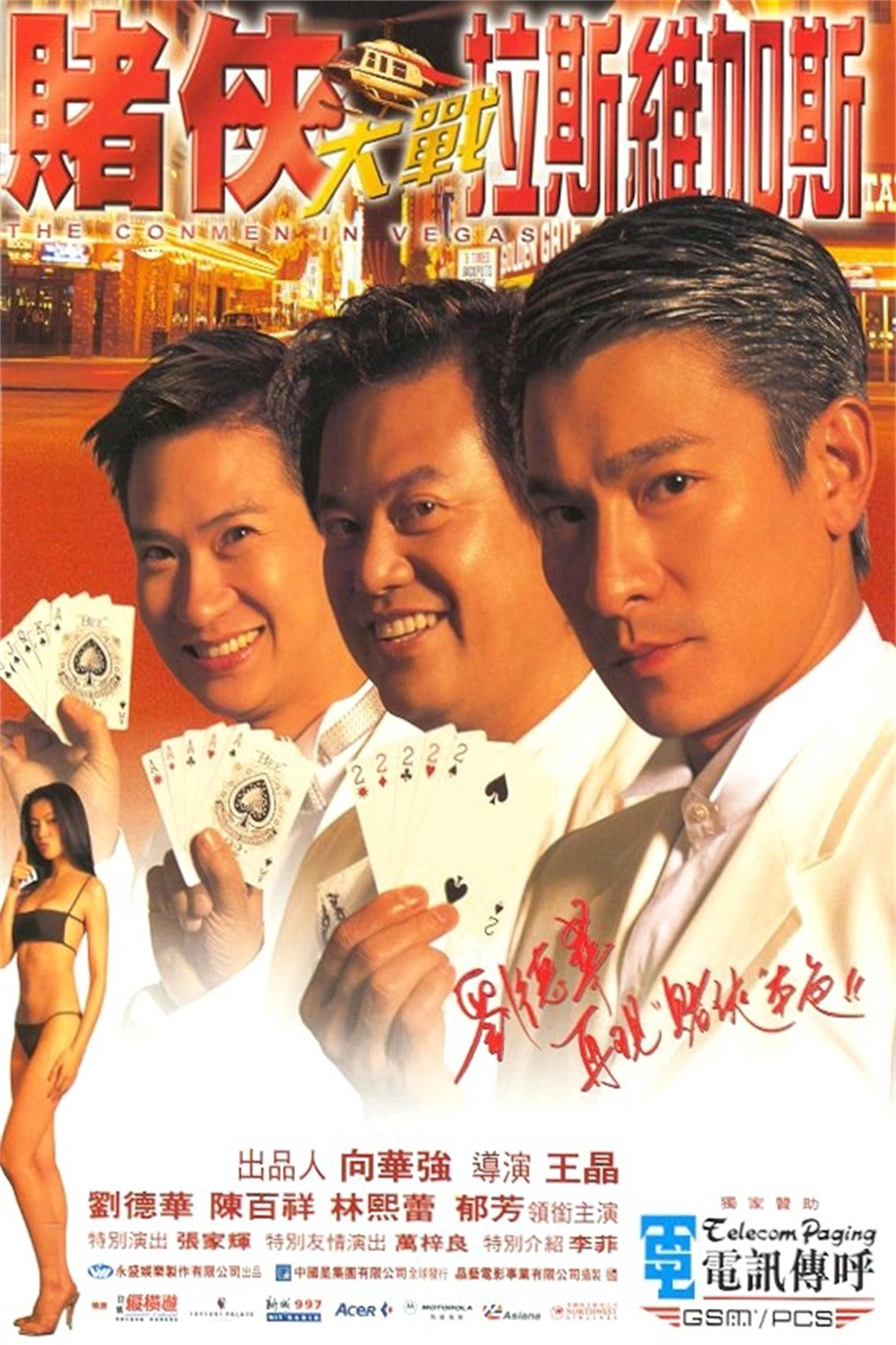 The Conmen in Vegas