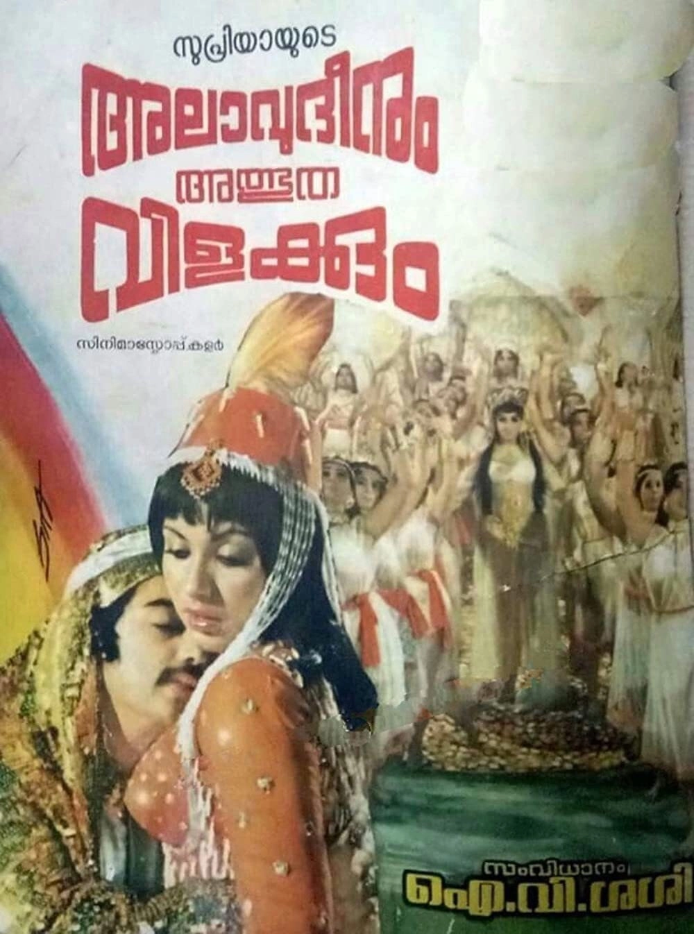 Panchatantra Kathalu