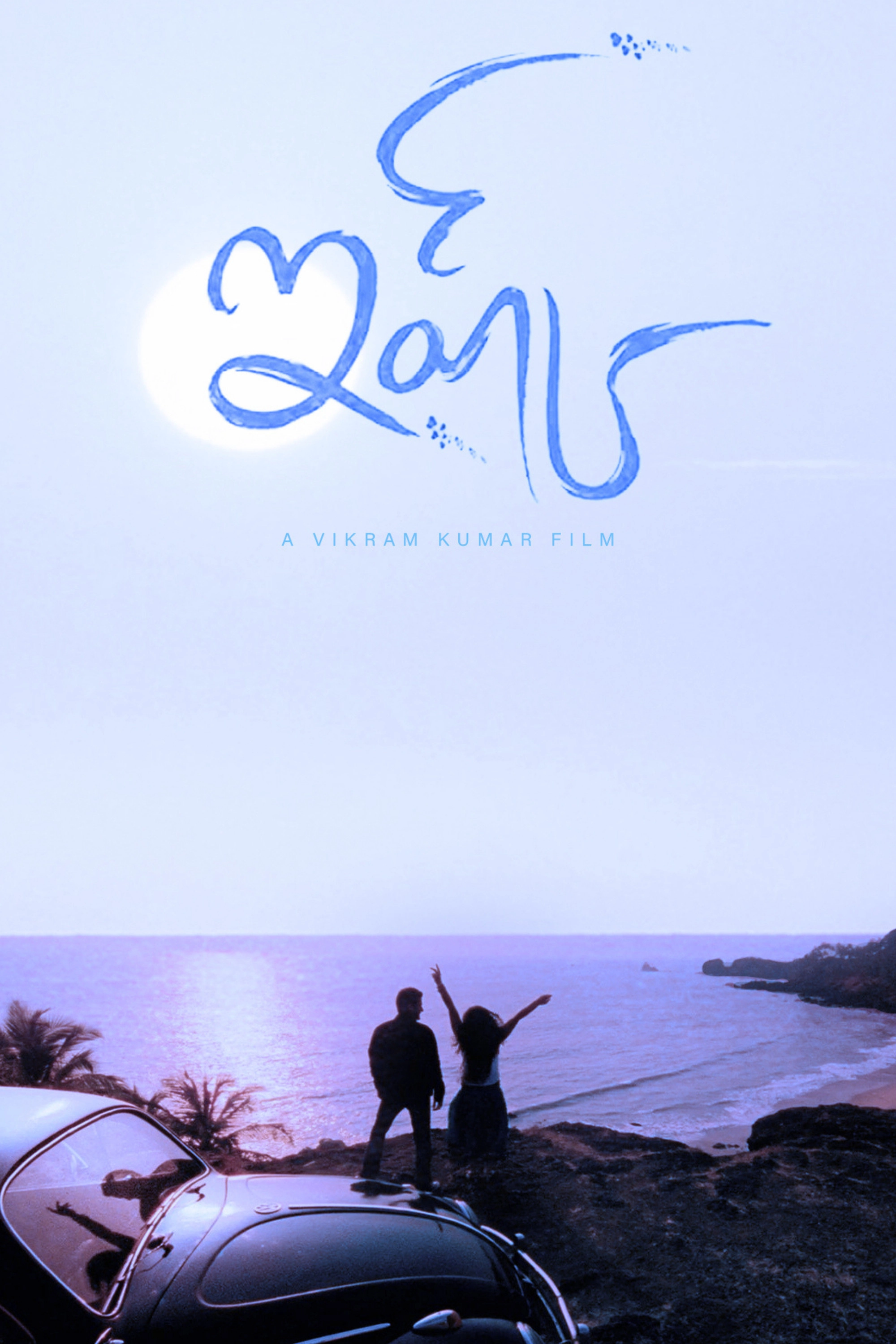 Ishq