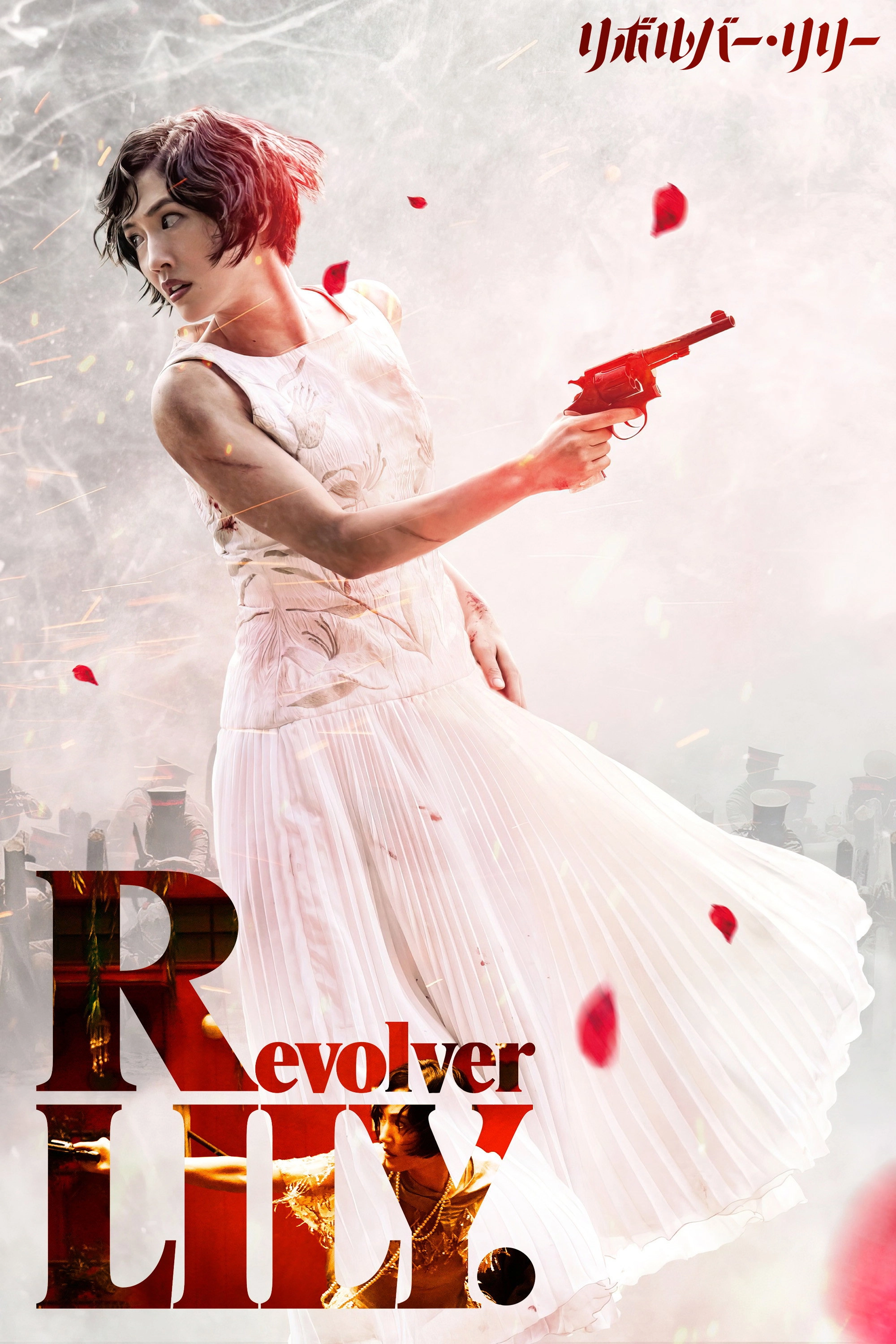 Revolver Lily