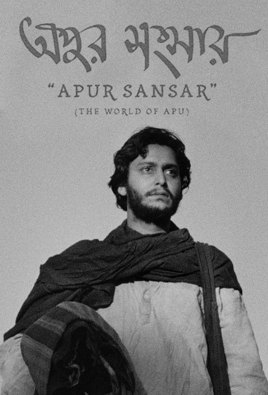The World of Apu