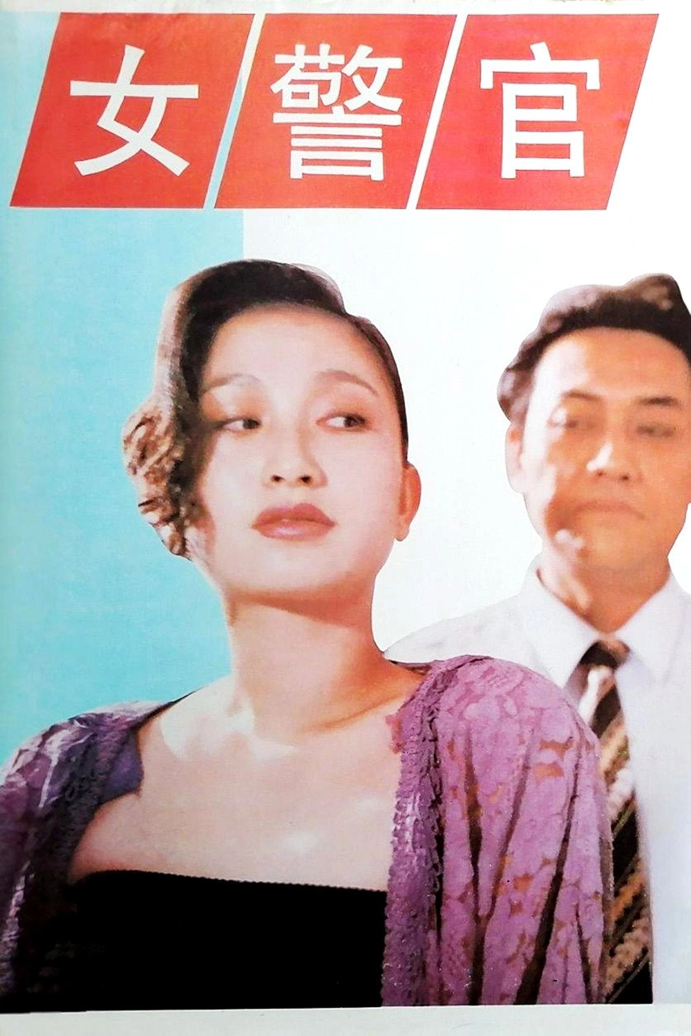 Bapak Dimana?