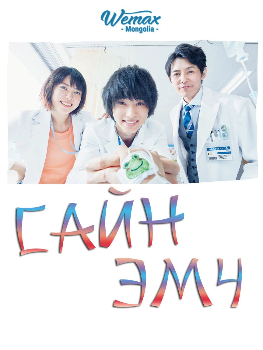 Good Doctor