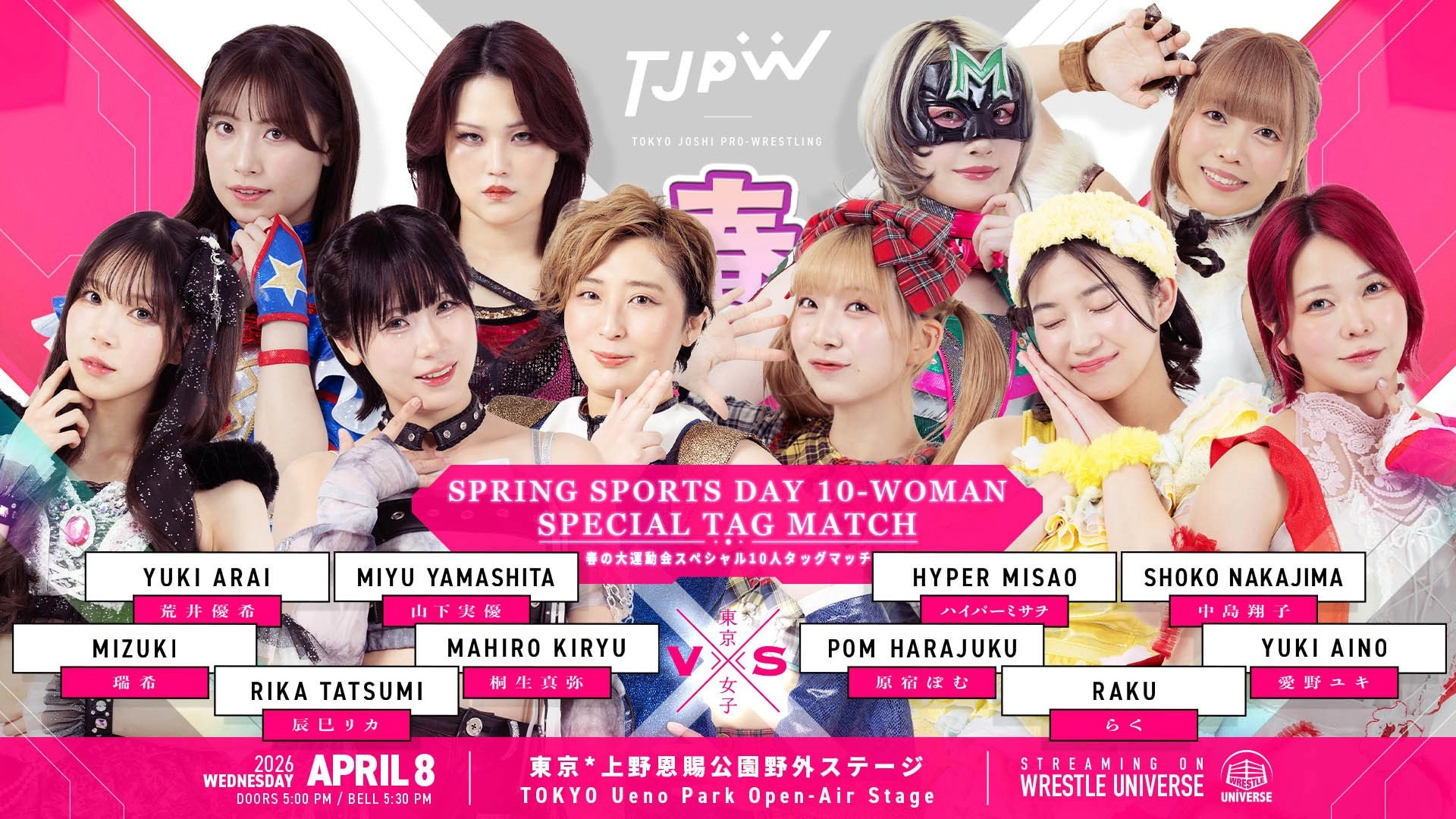 TJPW Warm Spring Pro Wrestling in Ueno