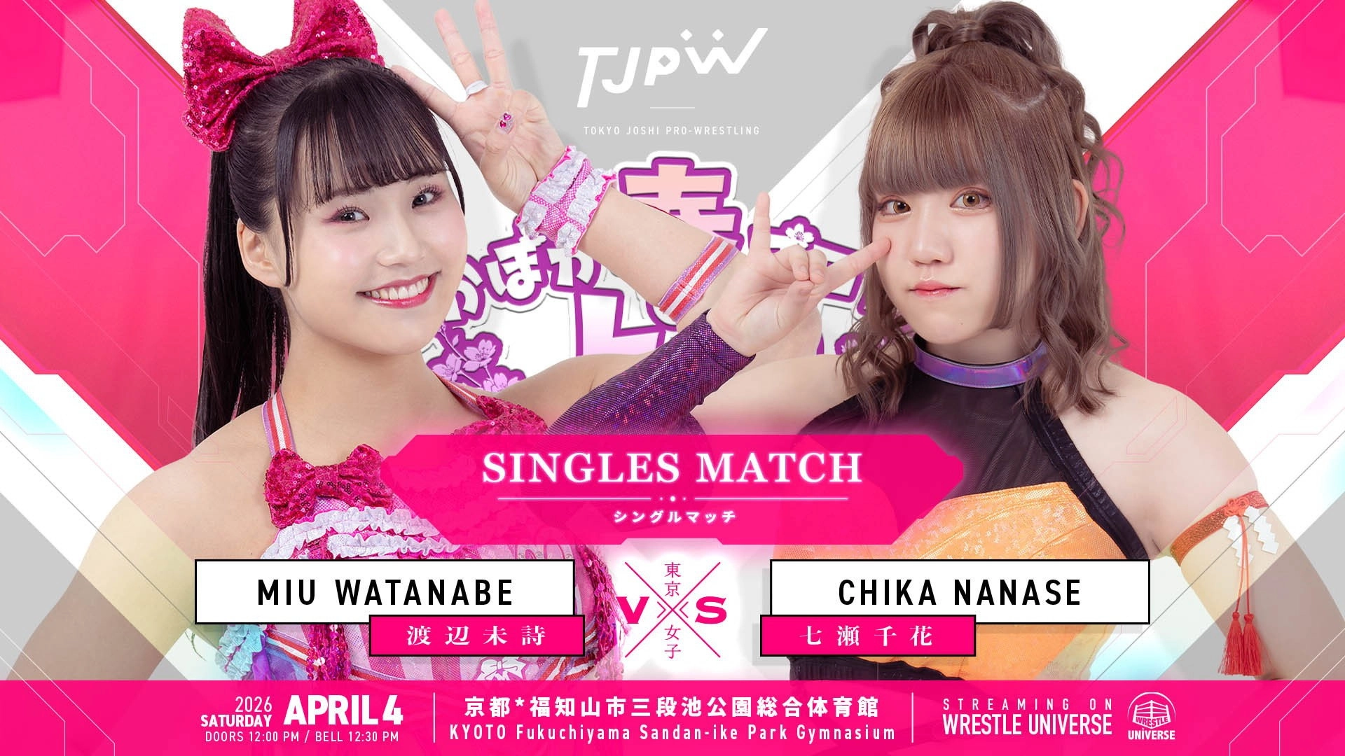 TJPW Warm Spring Pro Wrestling in Ueno