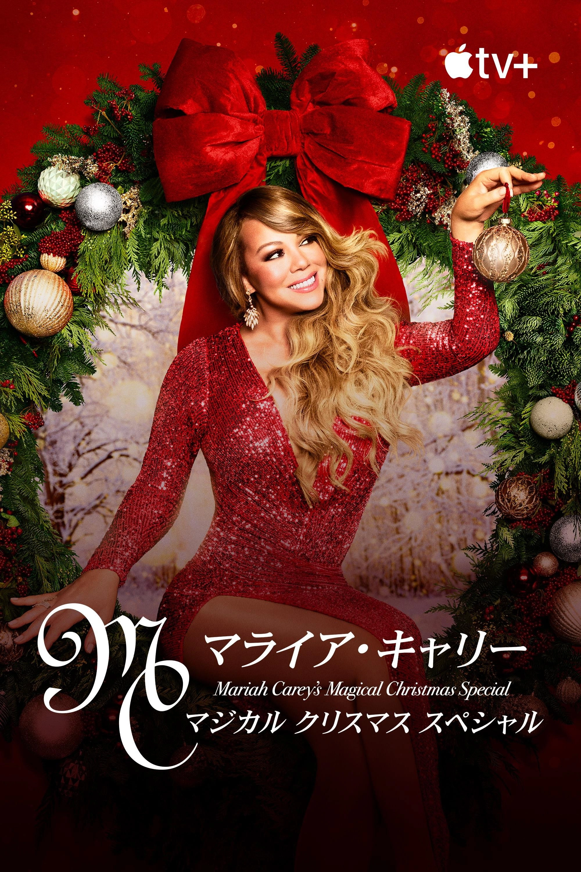 Mariah Carey's Magical Christmas Special