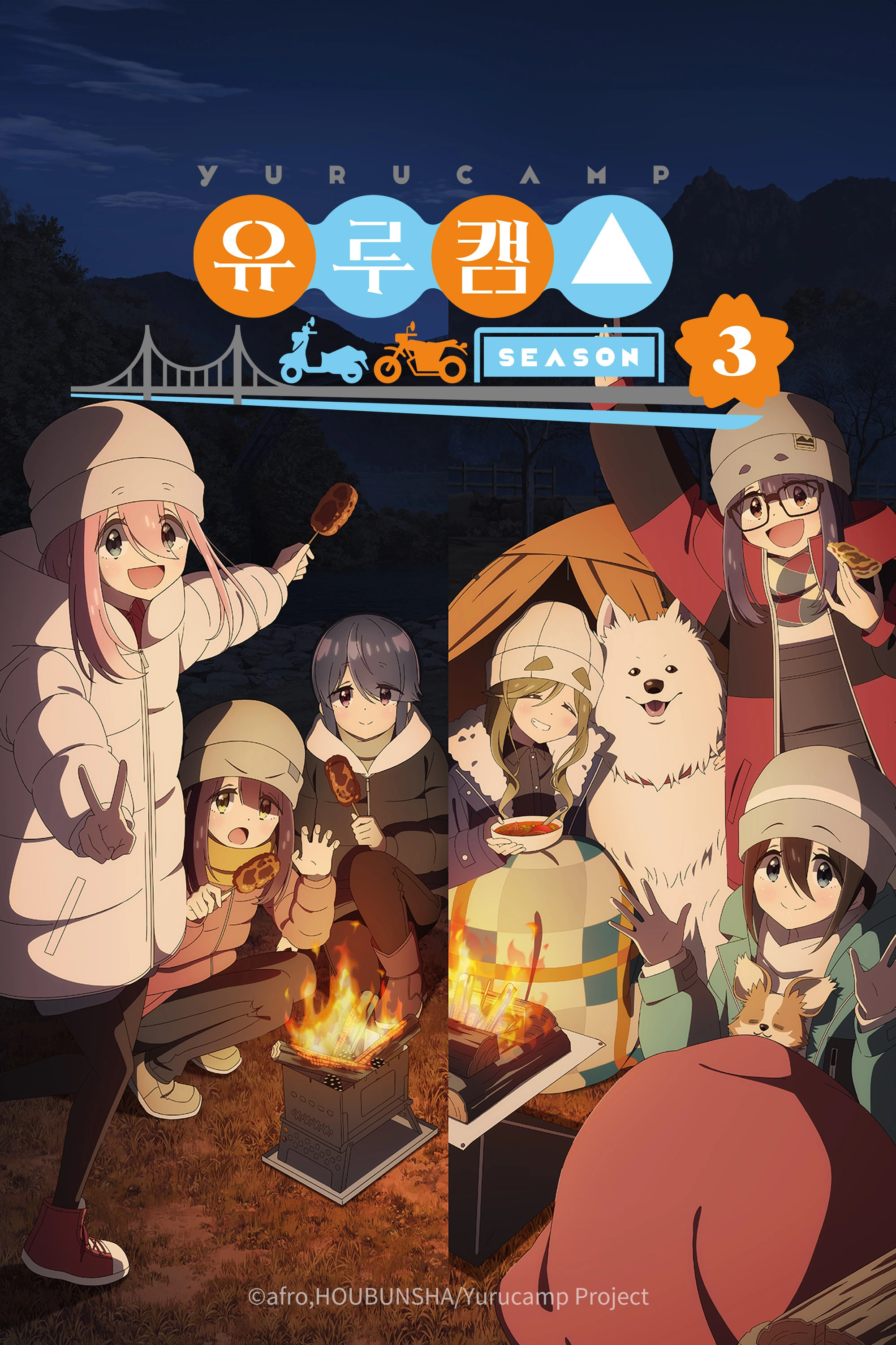 Laid-Back Camp