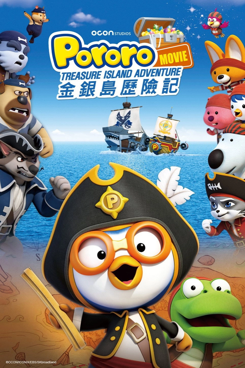 Pororo: Treasure Island Adventure