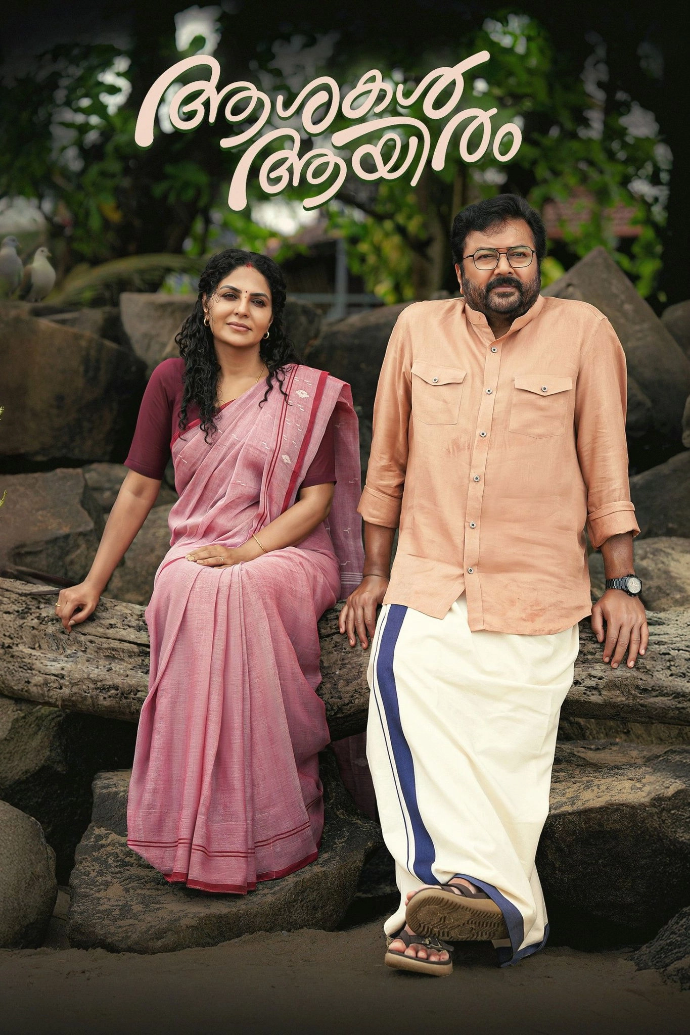 Ashakal Aayiram