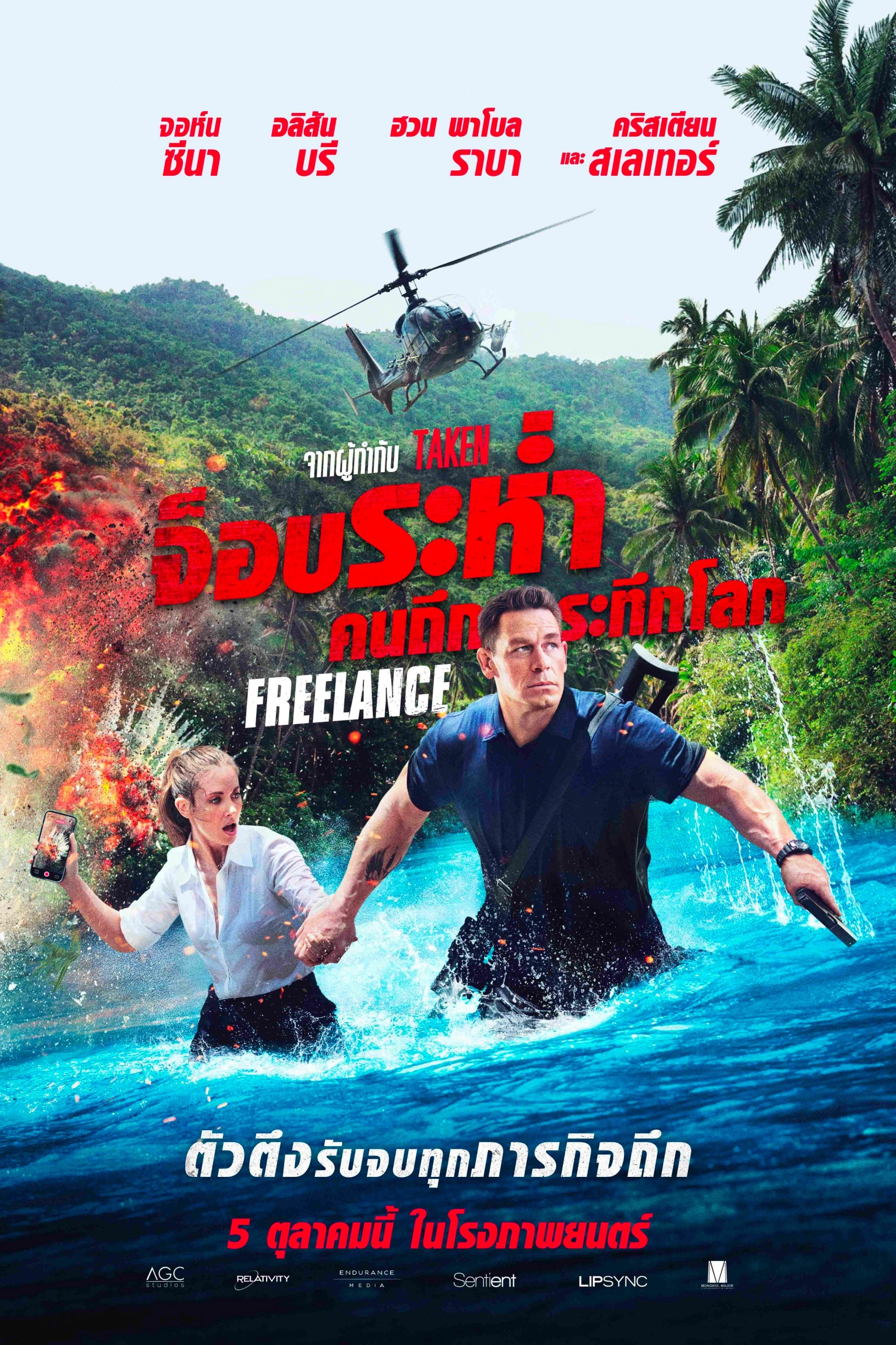 Freelance
