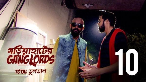 Gariahater Ganglords