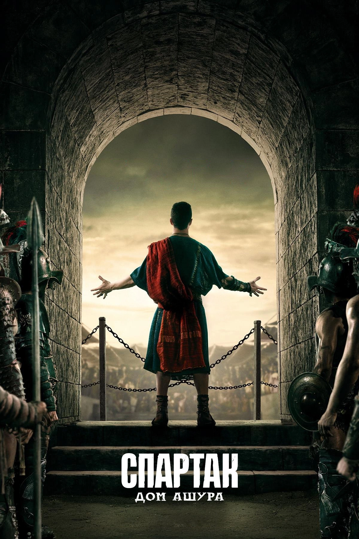 Spartacus: House of Ashur