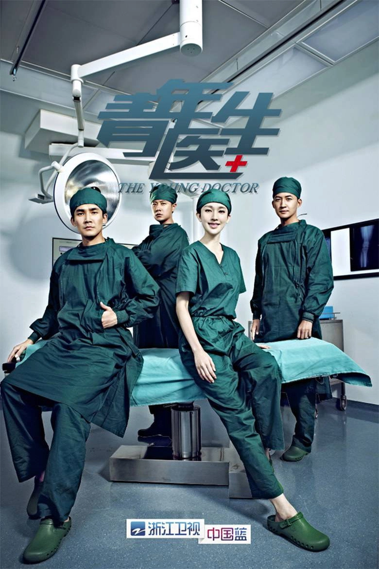 The Young Doctor