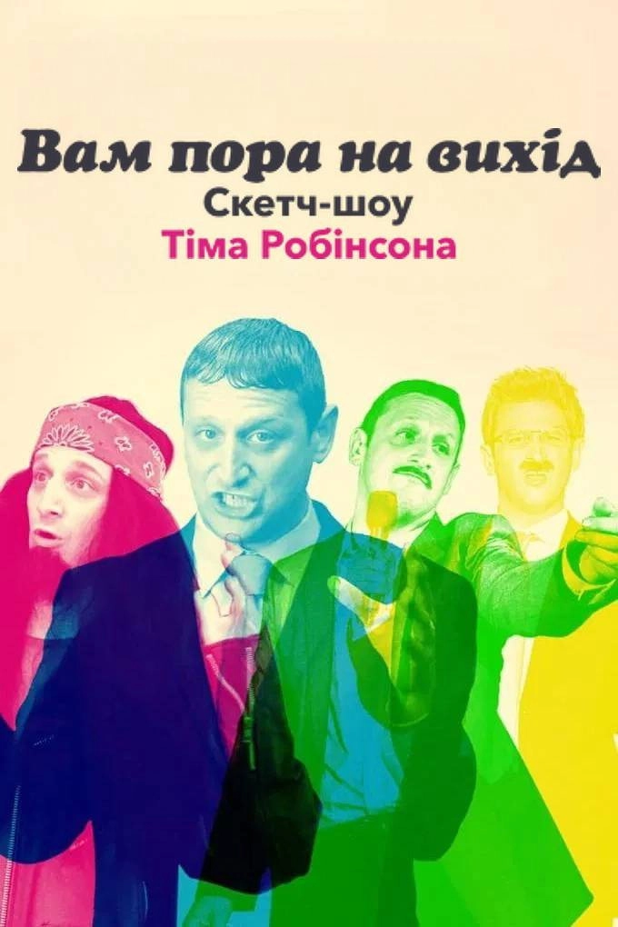 I Think You Should Leave with Tim Robinson