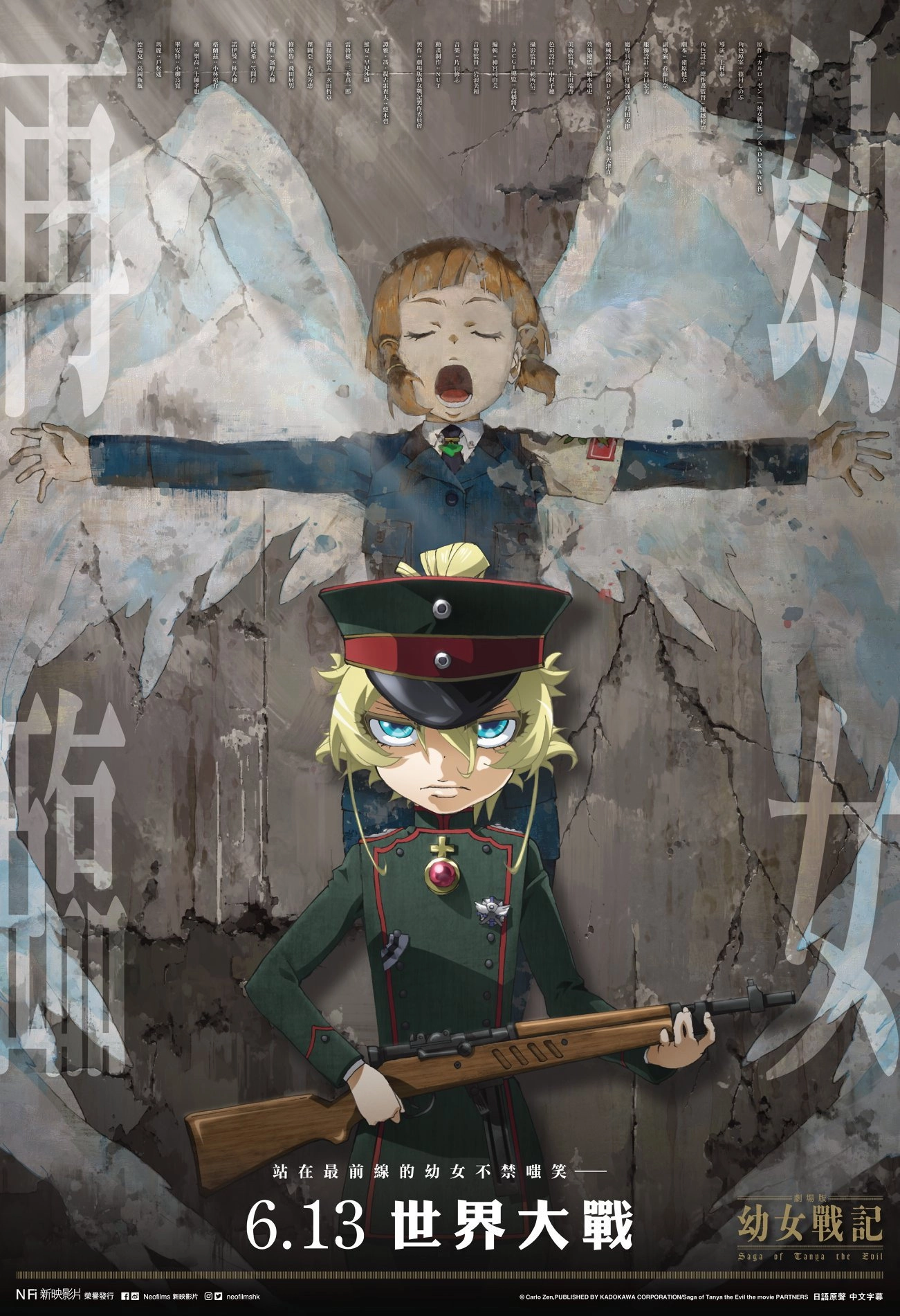 Saga of Tanya the Evil: The Movie