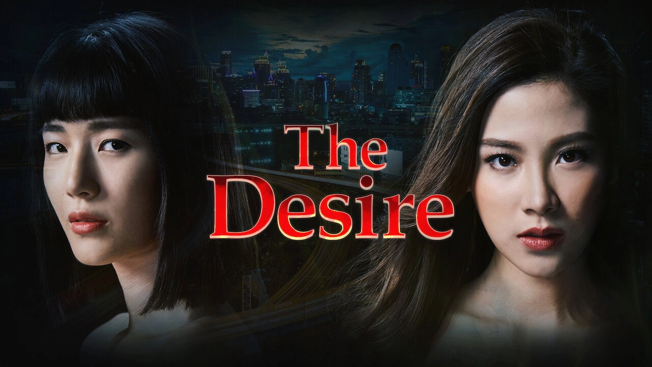 The Desire