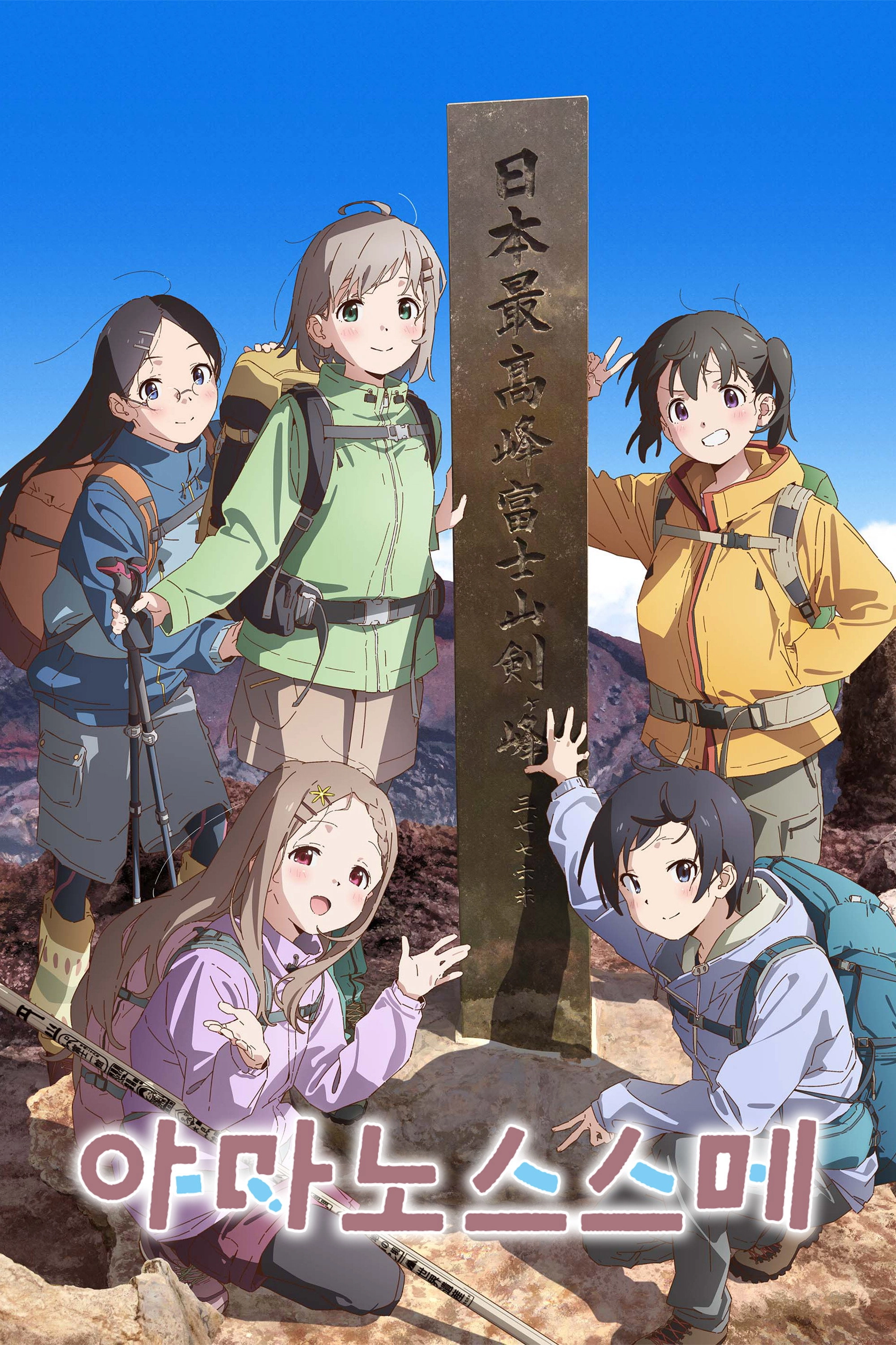 Encouragement of Climb