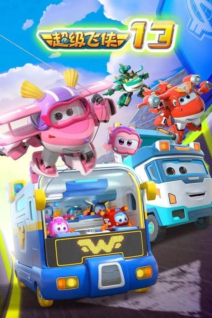Super Wings
