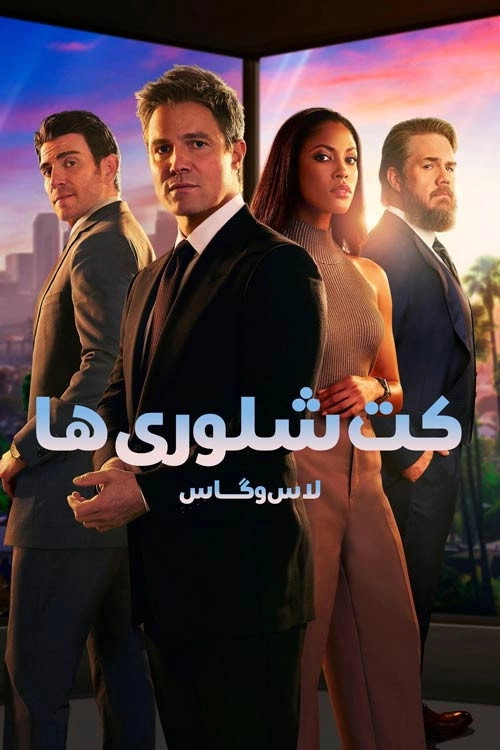 Suits LA